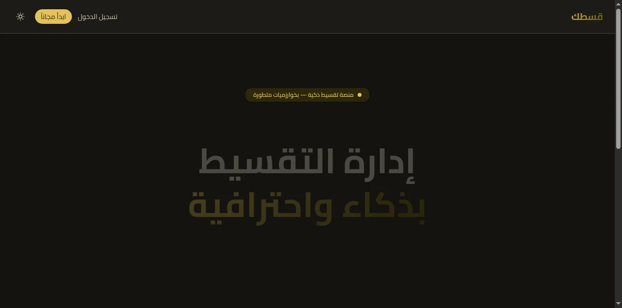 Qestak interface